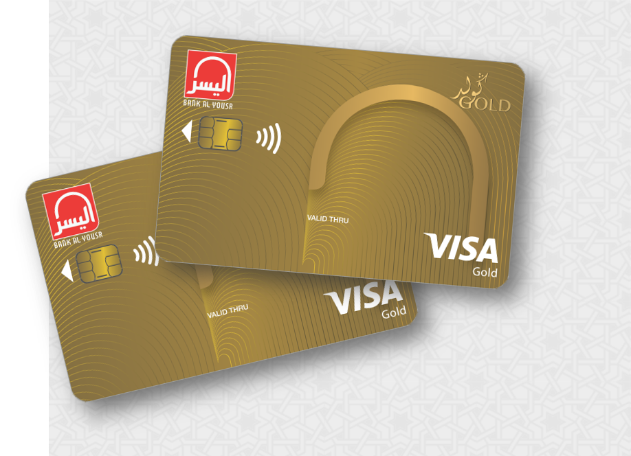 البطاقة البنكية ڤيزا GOLD 